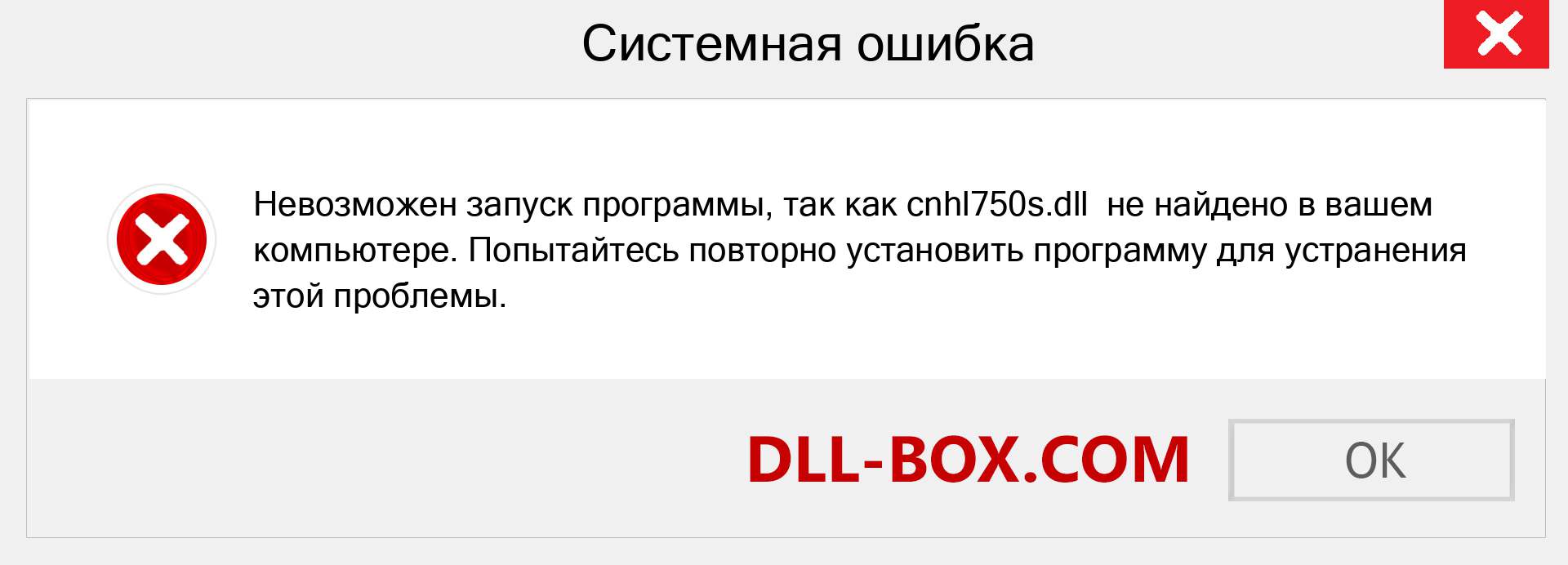 Файл cnhl750s.dll отсутствует ?. Скачать для Windows 7, 8, 10 - Исправить cnhl750s dll Missing Error в Windows, фотографии, изображения