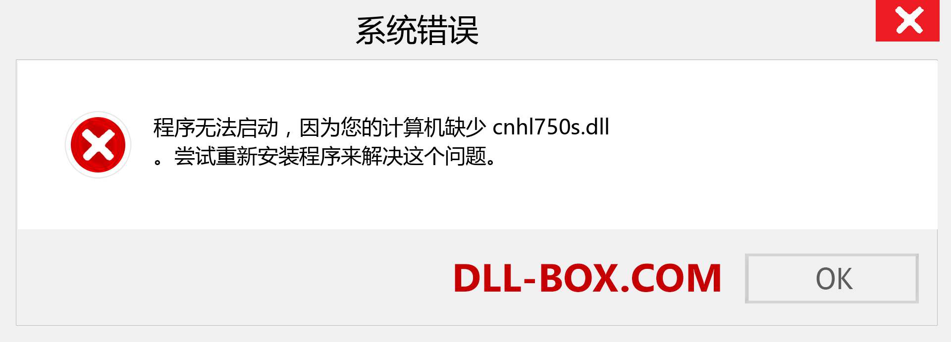 cnhl750s.dll 文件丢失？。 适用于 Windows 7、8、10 的下载 - 修复 Windows、照片、图像上的 cnhl750s dll 丢失错误